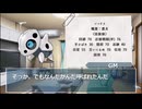 【クトゥルフ神話TRPG】リプレイ「命の想さ」1話