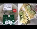 セブンイレブンのブロッコリーのペペロンチーノを食べました。　#セブンイレブン #ブロッコリー #ペペロンチーノ