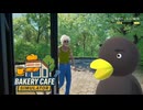 【Bakery cafe Simulator】あやしい人がきてますぅ！　 [Part5]