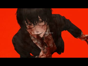 フォボス / wotaku feat. KAITO