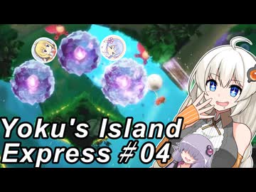 【ヨクのアイランドエクスプレス】跳ねて！お届け！速達便！～その04～