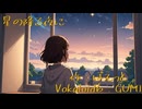 星の降る夜に　（Vocaloid：GUMI）