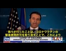 衝撃！アメリカでコロナワクチン緊急使用許可取り消し - 義務化終了の瞬間