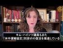 警戒せよ！中共勢力が米太平洋戦略拠点に浸透