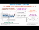 人為的CO2温暖化論の根底を破壊します（分割PART 12）ホッケースティックグラフという詐欺、クライメートゲート事件、IPCC第一次報告書にあった真っ当なデータ［気候変動、SGDs、炭素税］