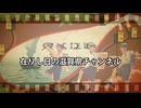 在りし日の滋賀県チャンネル