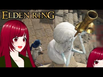【ELDEN RING】#27 ゲス脳筋魔術師が行く鬼畜冒険記