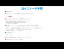 人為的CO2温暖化論の根底を破壊します（分割PART 14（最後））人類が本当に向かい合うべき事、最後までご覧いただいた方へのお礼とお願い［気候変動、SGDs、ESG投資、炭素税］