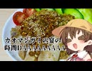 【カオマンガイの宴2025】月読アイ「宴の時間DAAA！！」【VOICEROIDキッチン】