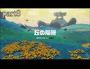 【ドンキーコング バナンザ】すべてのバナナを食べつくすまで【実況】 part8