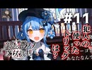 犯人の手口を暴け！新たな裁判が始まる　Steamで96％好評の話題作！初見で挑む魔法少女ノ魔女裁判実況プレイ#11