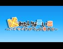 【霜月】嘘みたいな思い出〜ハイサイおばちゃま爆進記〜 歌ってみた
