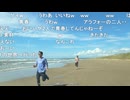 【やまおか】千里浜なぎさドライブウェイ【ミュートさん】　※能登旅