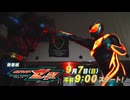 夢で見るZeZtZ 次回予告EP1