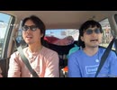 【やまおか】ドライブカラオケ Part1【ミュートさん】　※能登旅