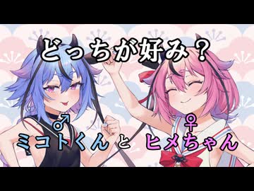 ミコトくんとヒメちゃん２　ミコトとヒメ吹っ切れる