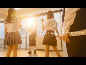 secret base 〜君がくれたもの〜｜ZONE【踊ってみた】