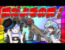 【APEX-Legends】元カレ怒ってますよ！！！！【ゆっくり実況/ミーシャ猫】
