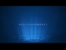see to sea / わったくfeat.初音ミク
