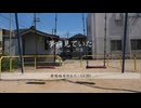 【結月ゆかり・GUMI】夢を見ていた【実写MVオリジナル】
