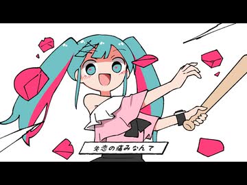 EMIRI - Self-Destructive Girl feat. 初音ミク