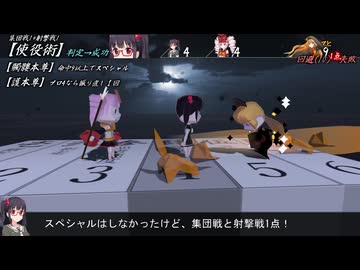 【卓上遊戯祭2025】シノビガミ模擬戦