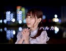 【踊ってみた】ハルカ/YOASOBI【神風紫】