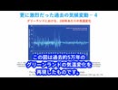 異常気象の「異常」の意味を本当に理解していますか？［地球温暖化、気候変動、IPCC、パリ協定、炭素税、排出権、温対税、小泉進次郎、レジ袋有料化、グレタ、ビルゲイツ、中田敦彦、COP26］