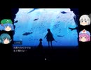 【ゆっくり実況プレイ】第5話 ホラーゲームが苦手の妖夢がプレイする アクアリウムは踊らない (任天堂switch版)