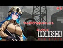 【incursion red river】おじさんがベトナム版タルコフライクなゲームでキルタスクを進めていく【#2】【実況】 #バ美肉おじさん #ホリちゃん #incursionredriver