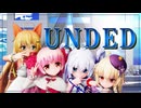 【MMD花騎士】UNDEAD【MMD夏祭り2025】