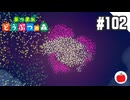 【実況】あつまれどうぶつの森を遊ぶいも【#102】