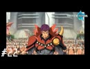 【TOL】艦橋前平原の戦い【実況】#22