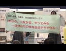 防災の日啓発イベント