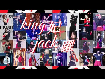 【ぽるし誕2025】king妃jack躍　踊ってみた【中国応援団29人】