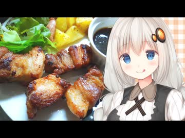 紲星流クッキング #25 ペルー風チチャロン！【VOICEROIDキッチン】