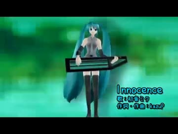 【みこたま】Innocenceを歌ってみたよ