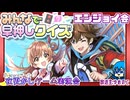 【アーカイブ】『夜更かしみんはやエンジョイ会』配信④ 2025.8.19
