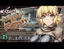 【Kenshi】さとパルパルdeぽすかりぷす #9【ゆっくり実況】