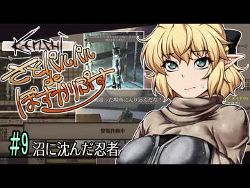 【Kenshi】さとパルパルdeぽすかりぷす #9【ゆっくり実況】