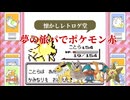 『スパロボに少し触れつつナツメ戦からのサンダーススパルタ』懐かしレトロゲ堂Part11