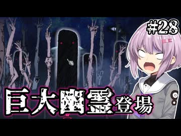 【萬手一体】ゆかりさんと雫ちゃんと全身が手になった男 #28