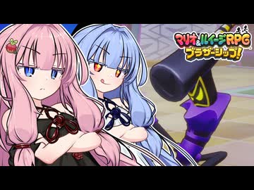 【マリルイBS】#56 琴葉姉妹のシスターシップ！【琴葉姉妹】