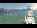 【ゼルダの伝説BotW】野 生 の 紡 乃 世【part01】
