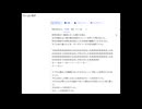 [Google翻訳で？]流星前夜/UNISON SQUARE GARDEN [出来らぁ！]