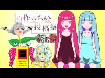 【ボイスソフト自作立ち絵投稿祭】琴葉姉妹の立ち絵をMSペイントで描いてみた【第11回ひじき祭】