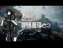 BF6_オープンベータ_03【VOICEROID/VOICEPAK】