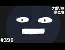 [会員専用]#396 shu3の日常ルーティン早押しクイズ