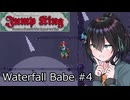 【Jump King】J K 宮 舞 #EX3-4【宮舞モカ実況】