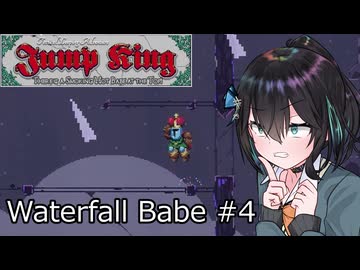 【Jump King】J K 宮 舞 #EX3-4【宮舞モカ実況】